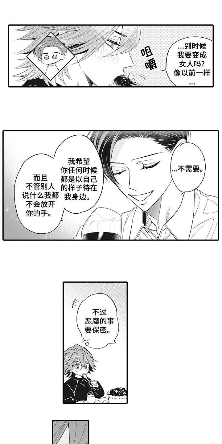 第26章：永远在一起【完结】13