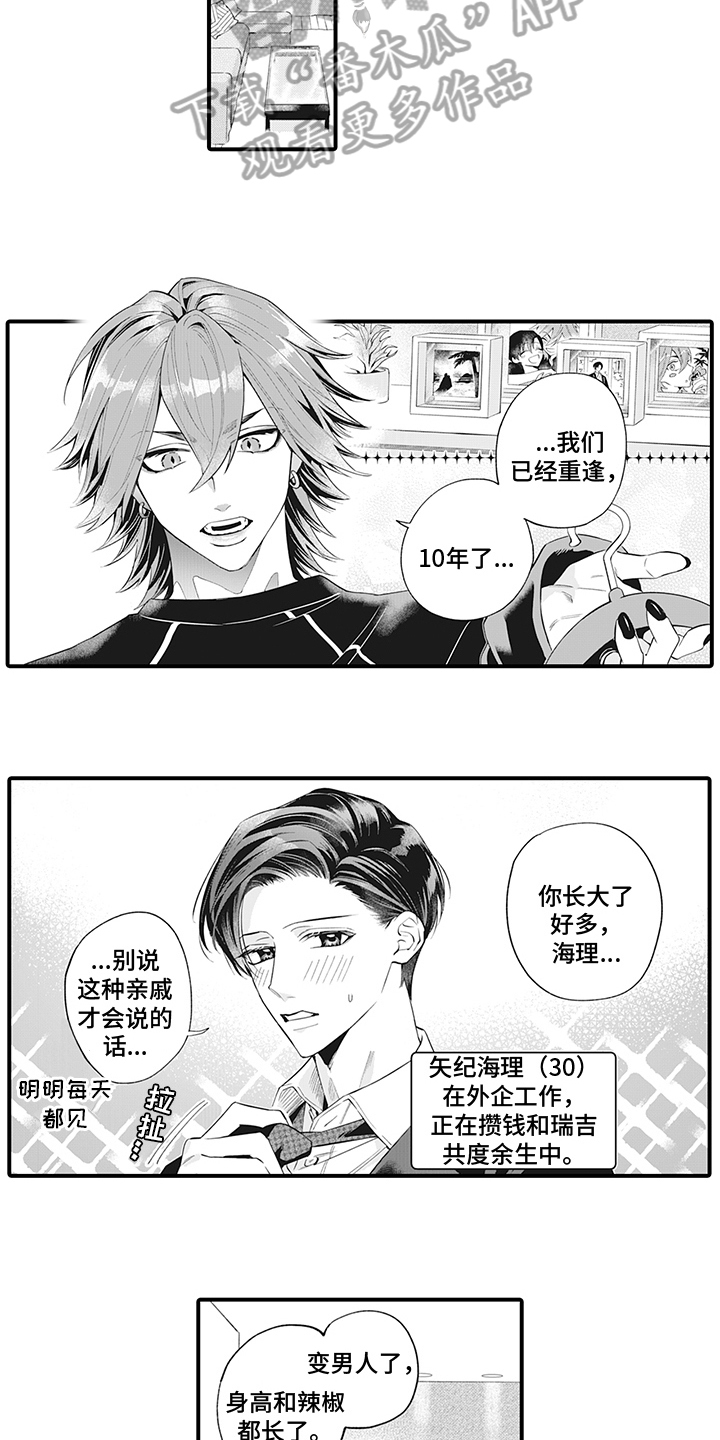 第26章：永远在一起【完结】10