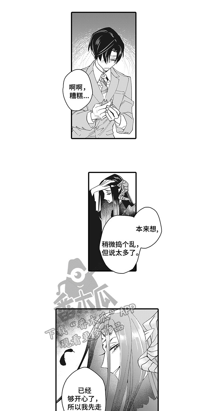 第13章：不安6