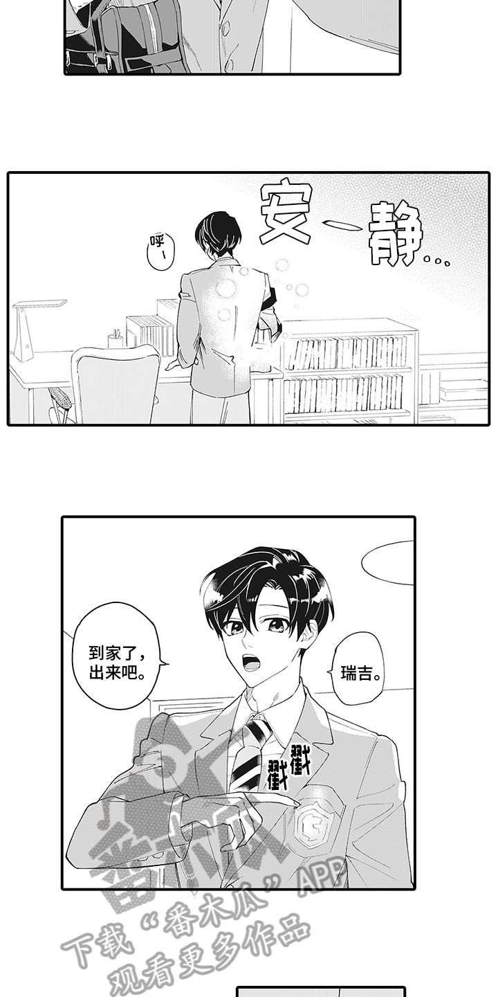 第6章：同一个人5