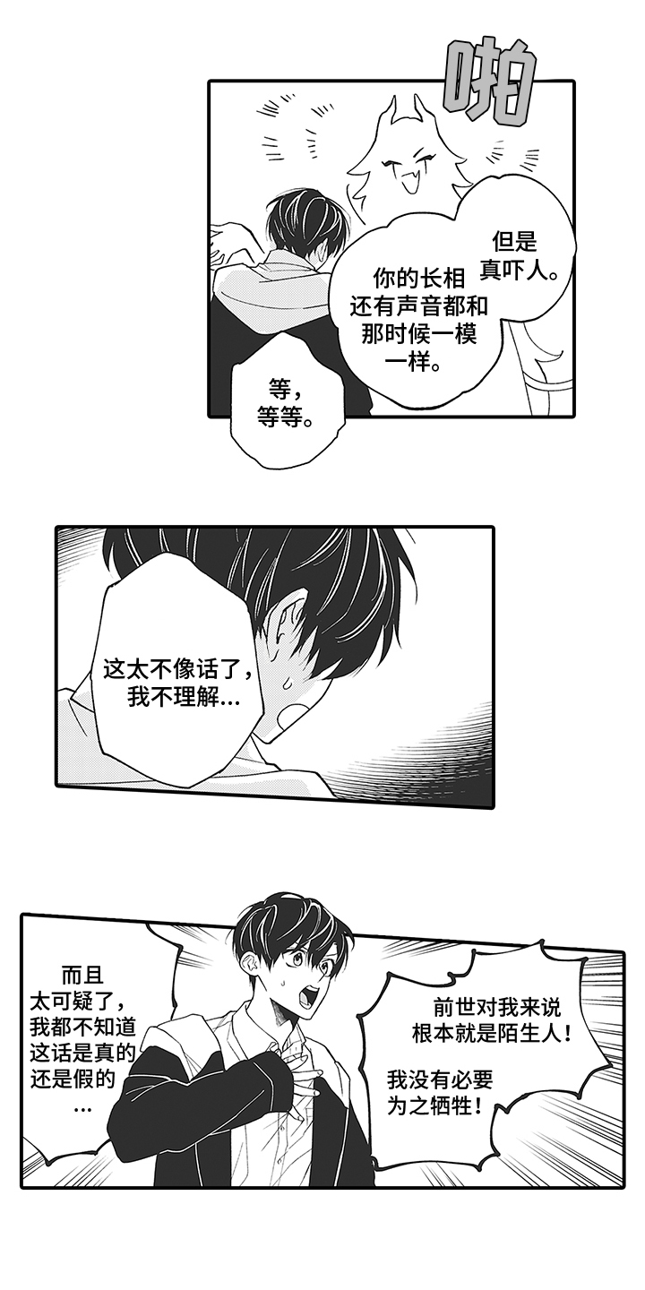 第2章：证据0