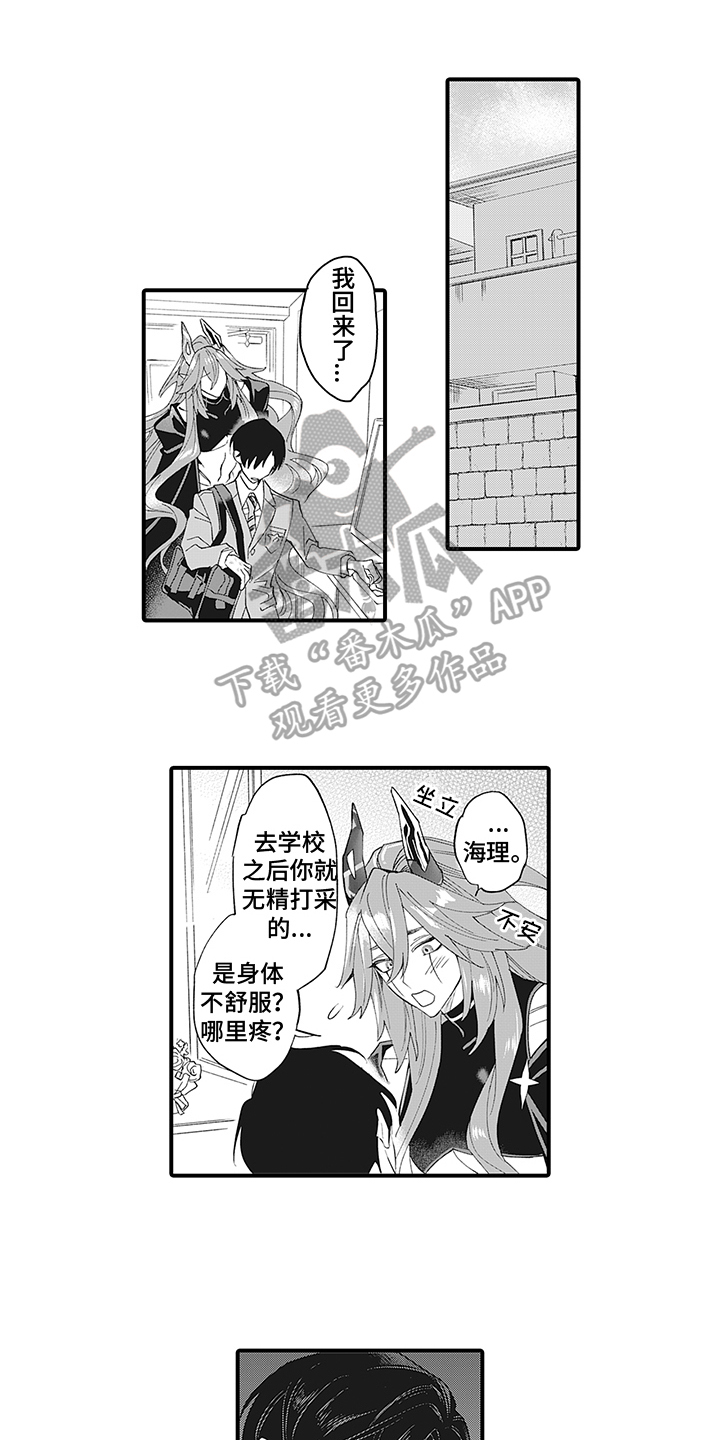 第13章：不安9