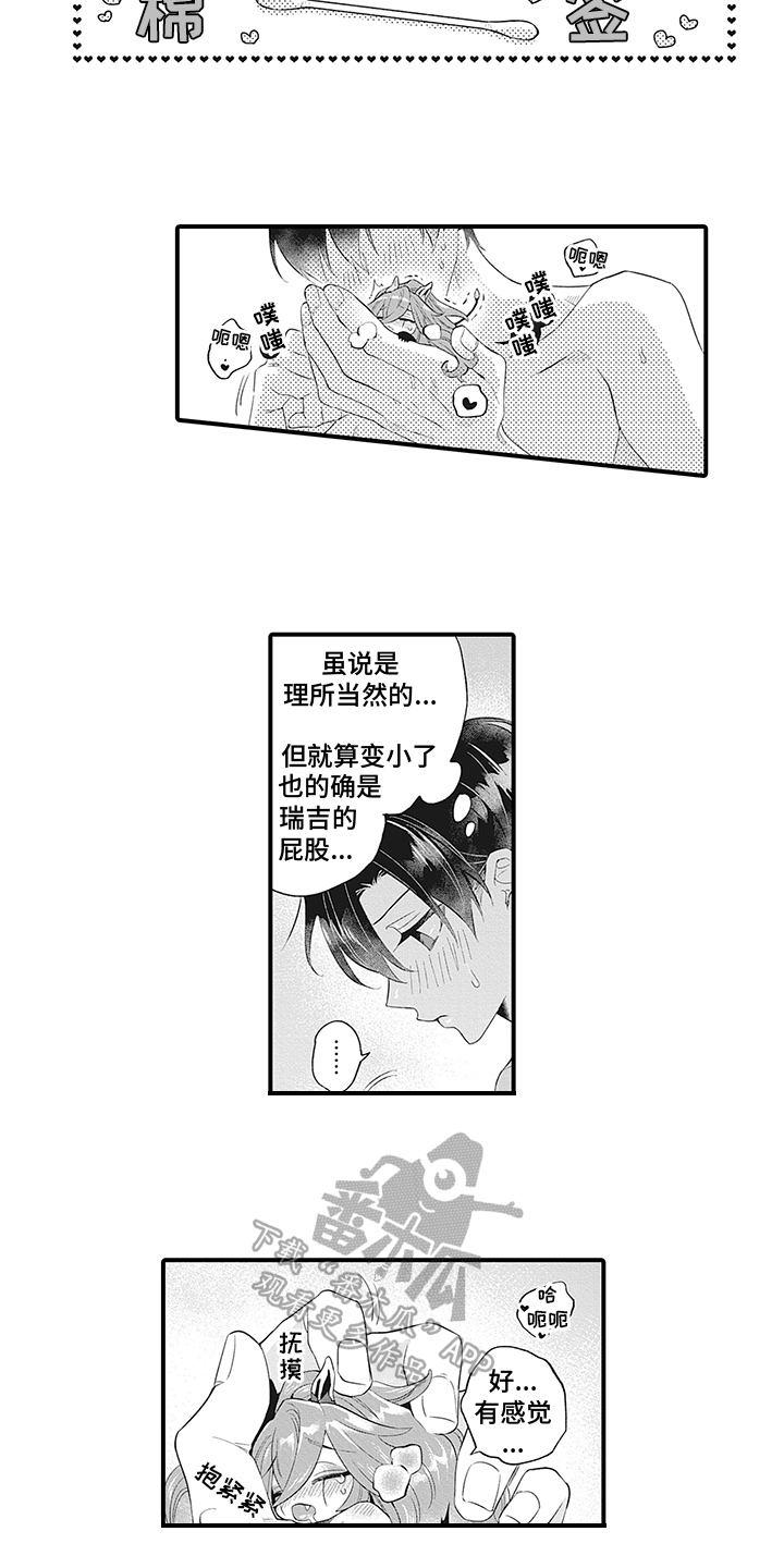 第27章：【番外】幸福4