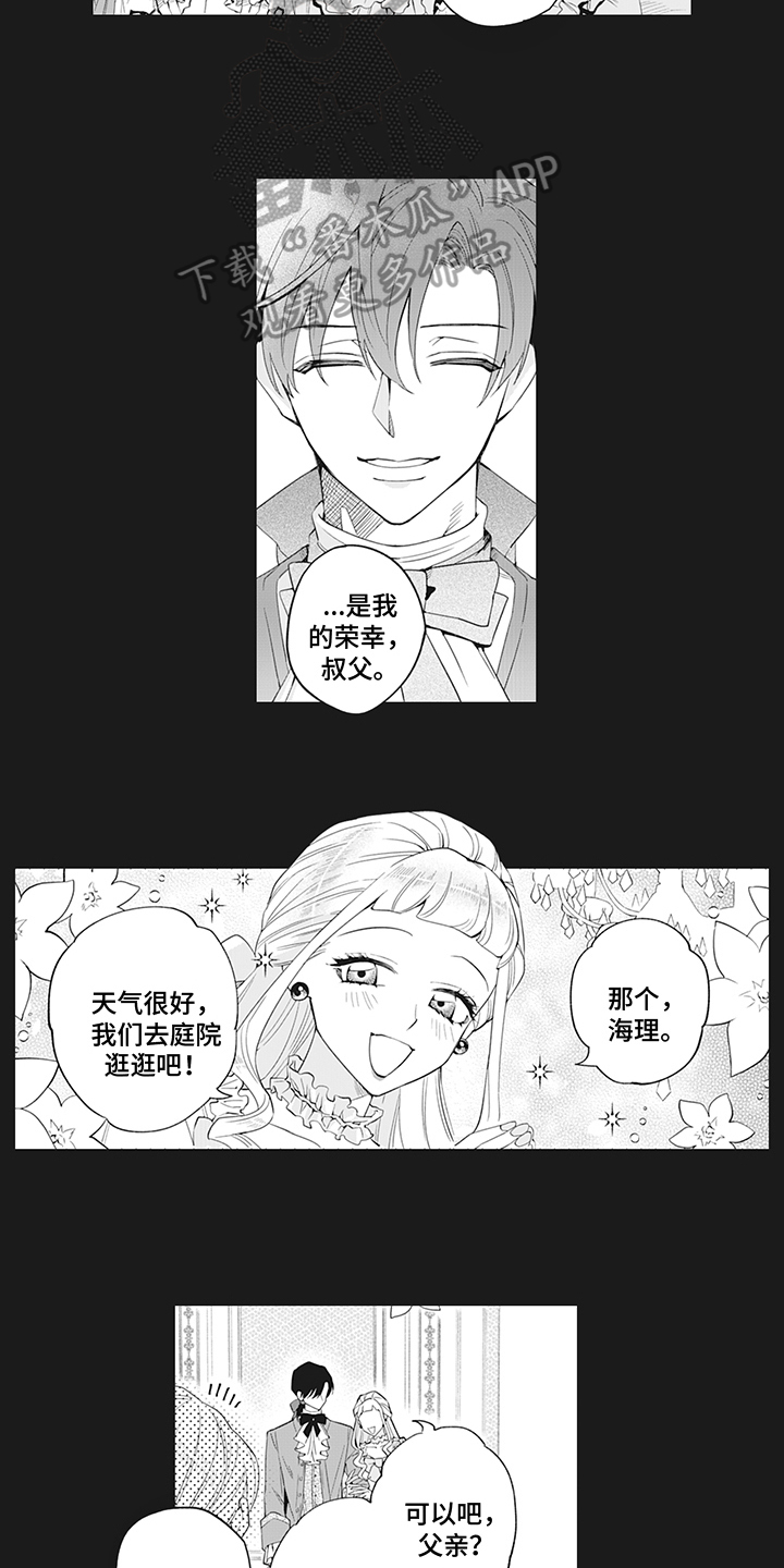 第21章：解释2