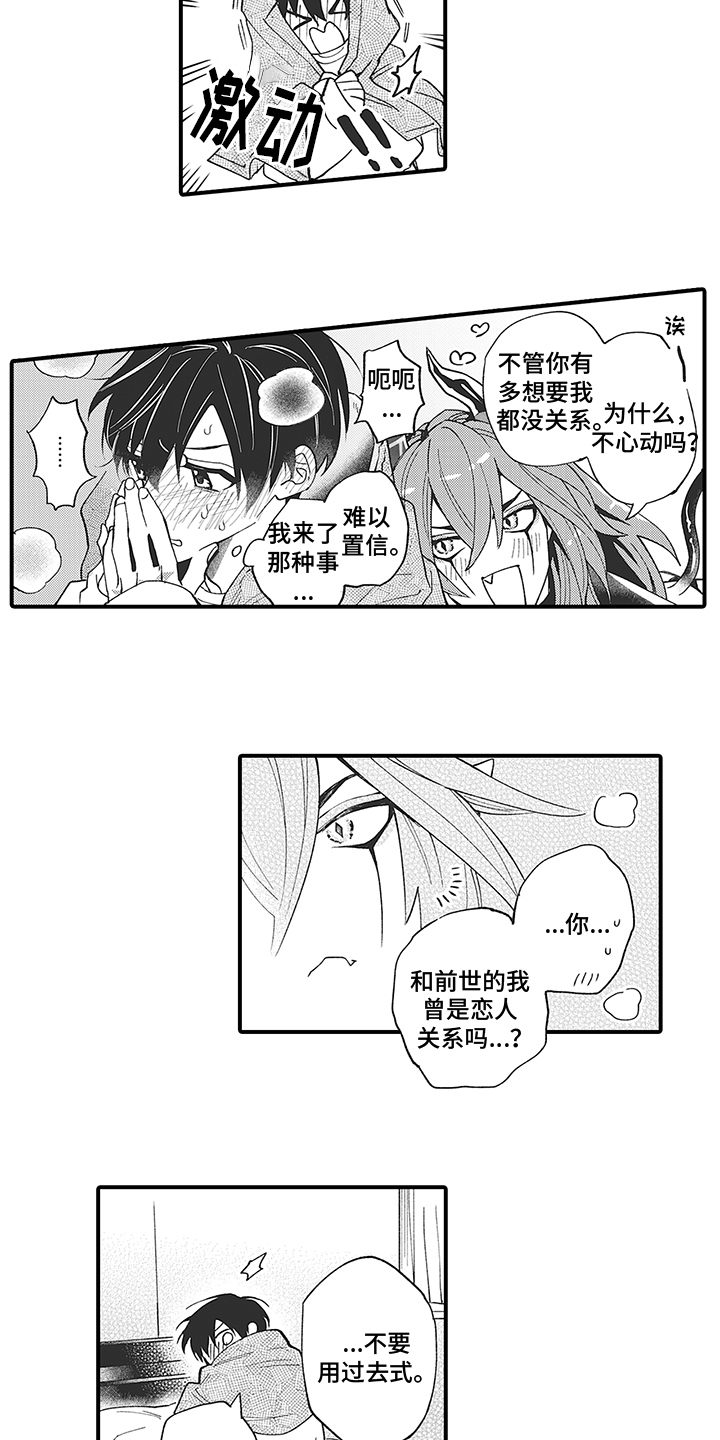 第3章：爱人1