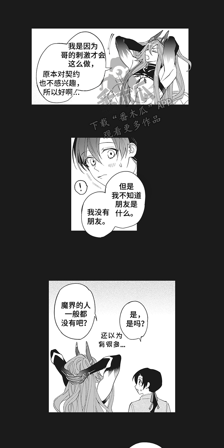 第18章：朋友0