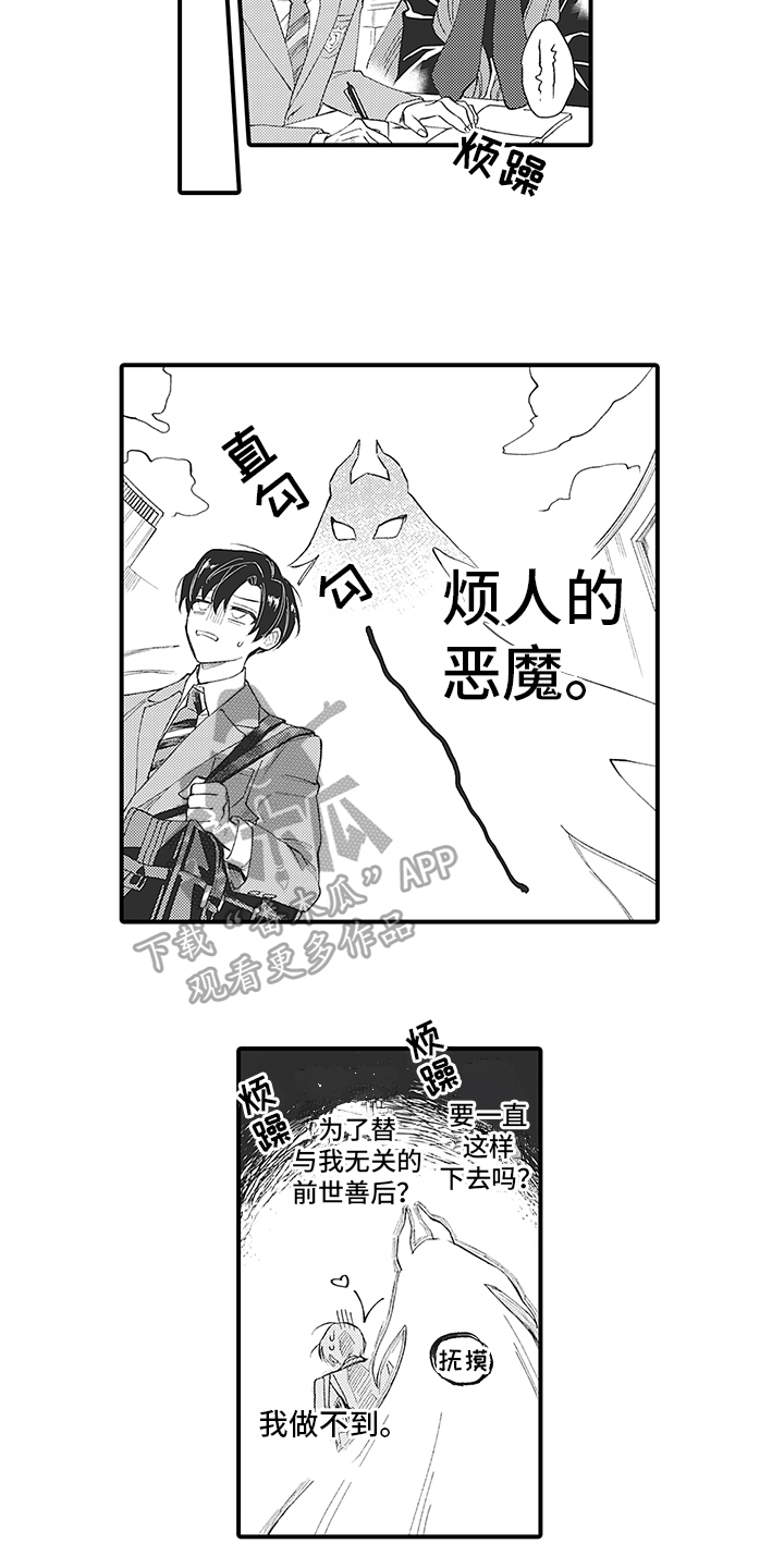 第4章：识破3