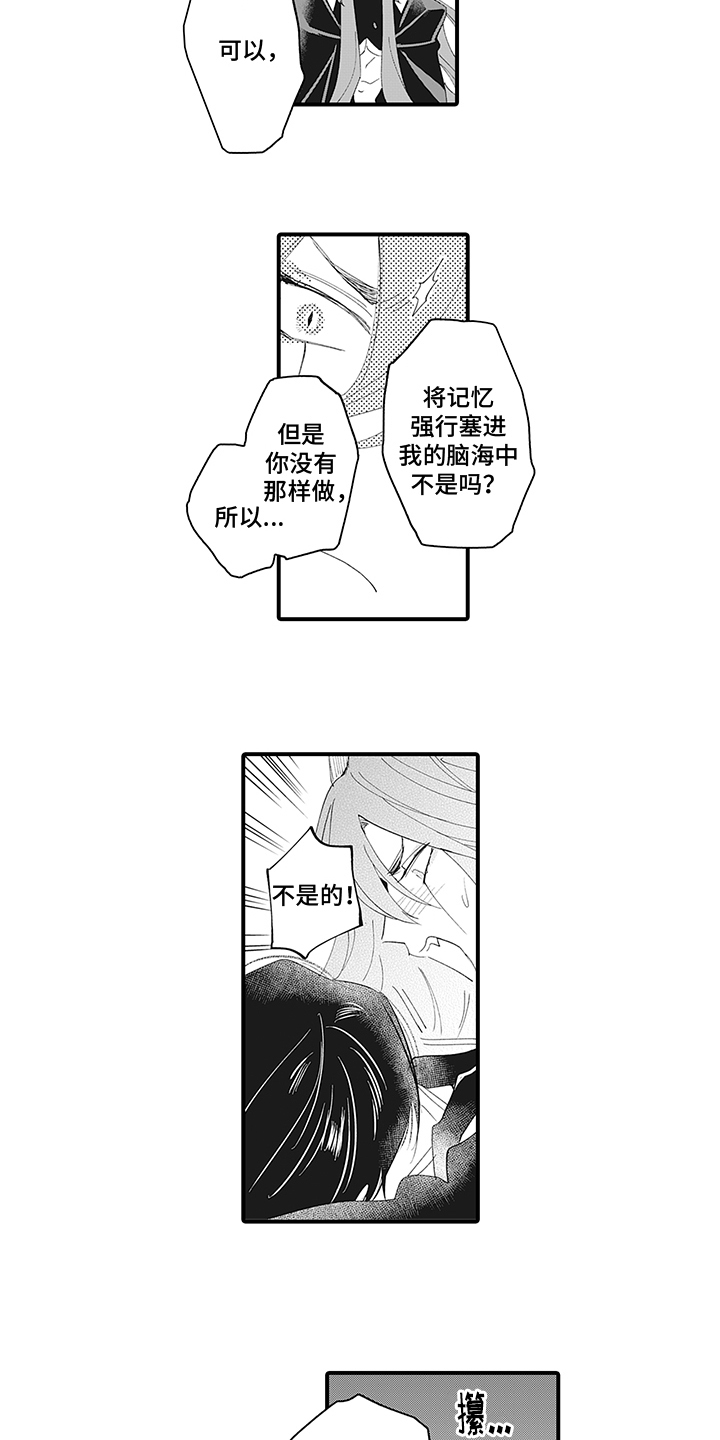 第15章：怀疑9