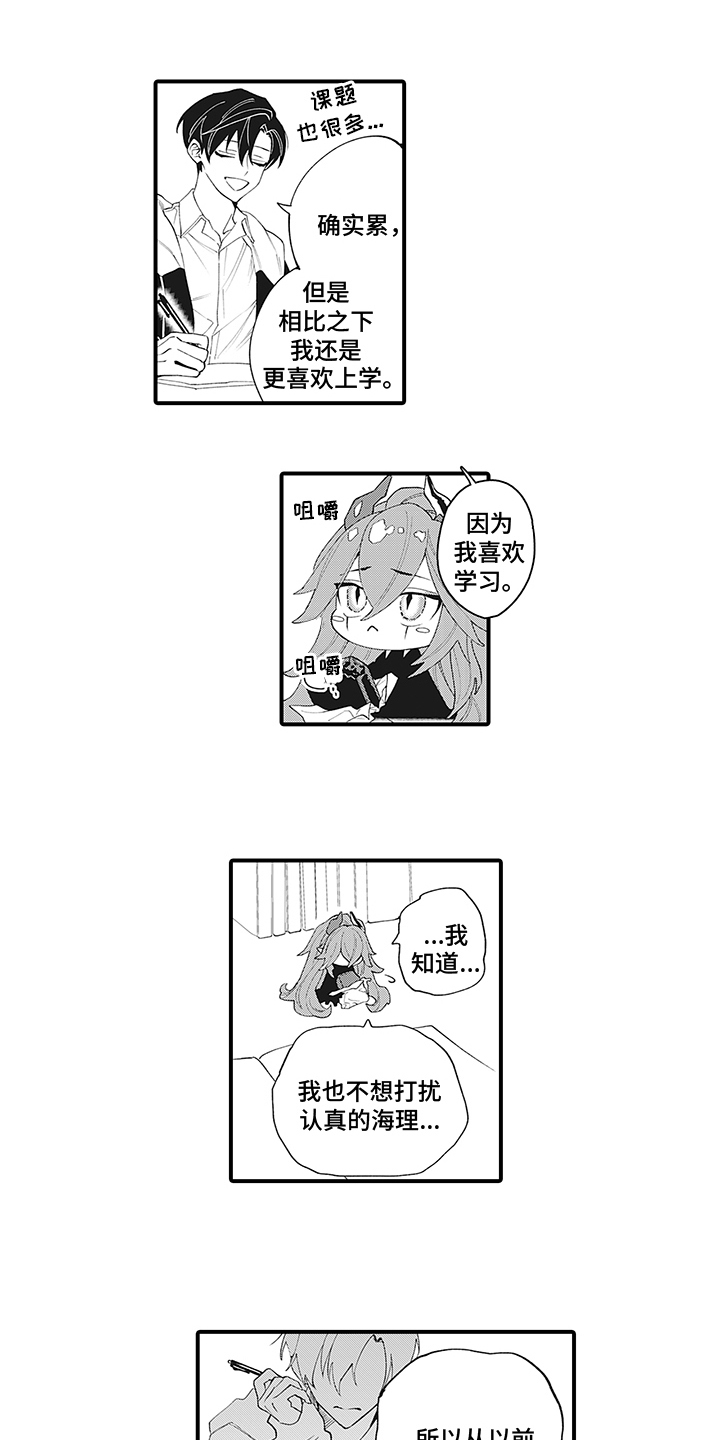 第6章：同一个人9