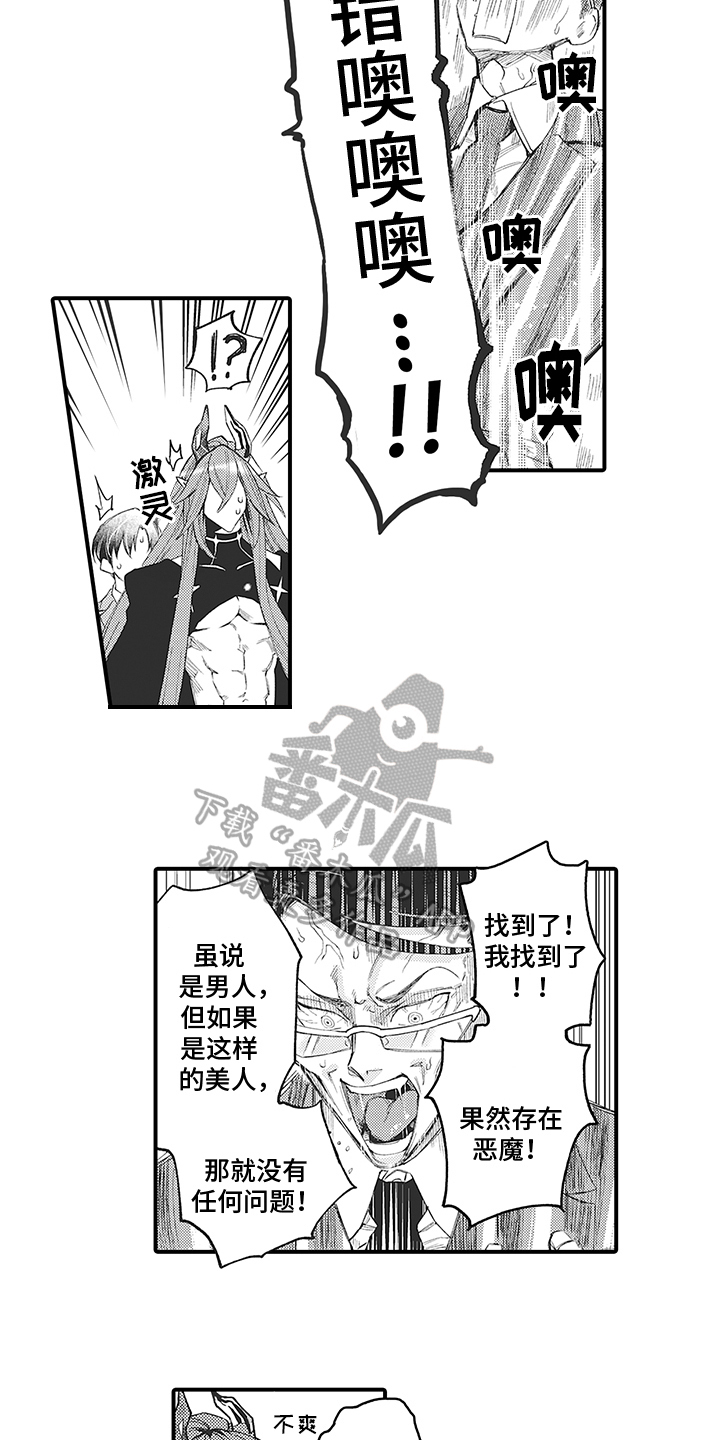 第4章：识破9