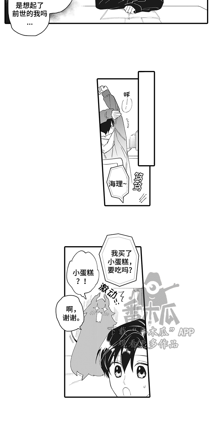 第7章：悲伤9
