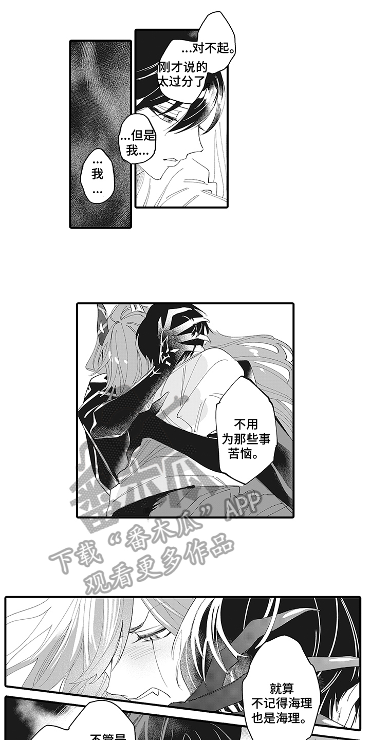 第15章：怀疑11