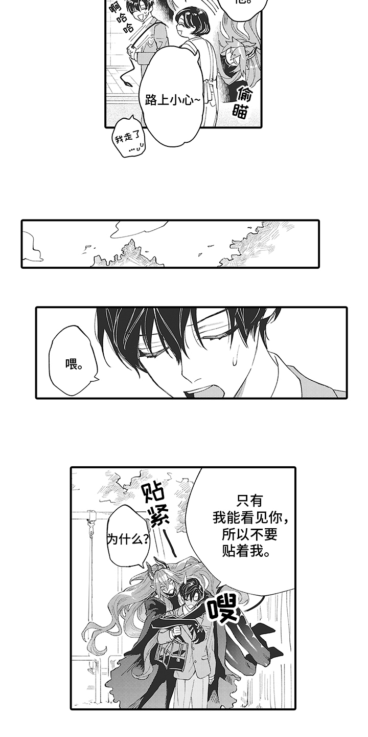 第3章：爱人7
