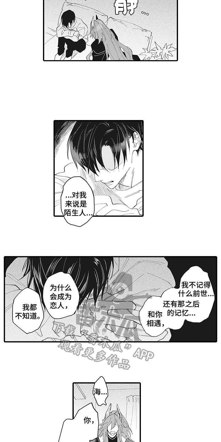 第15章：怀疑8