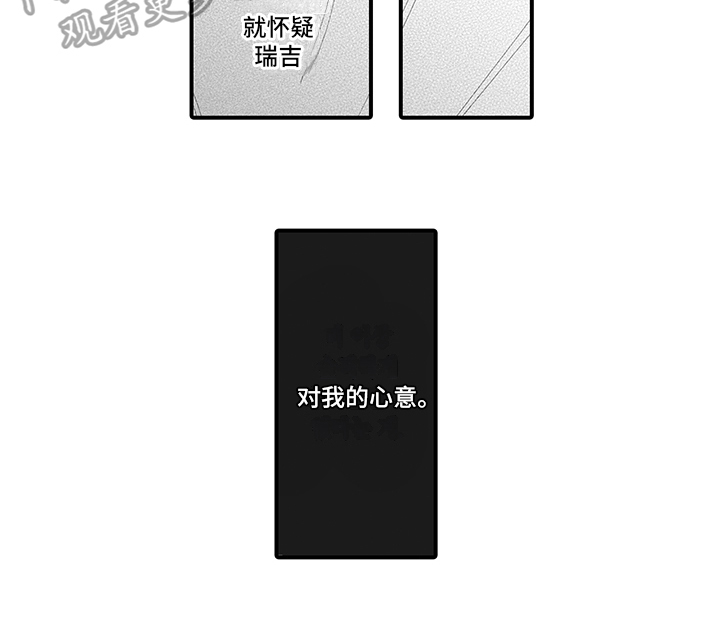 第15章：怀疑13