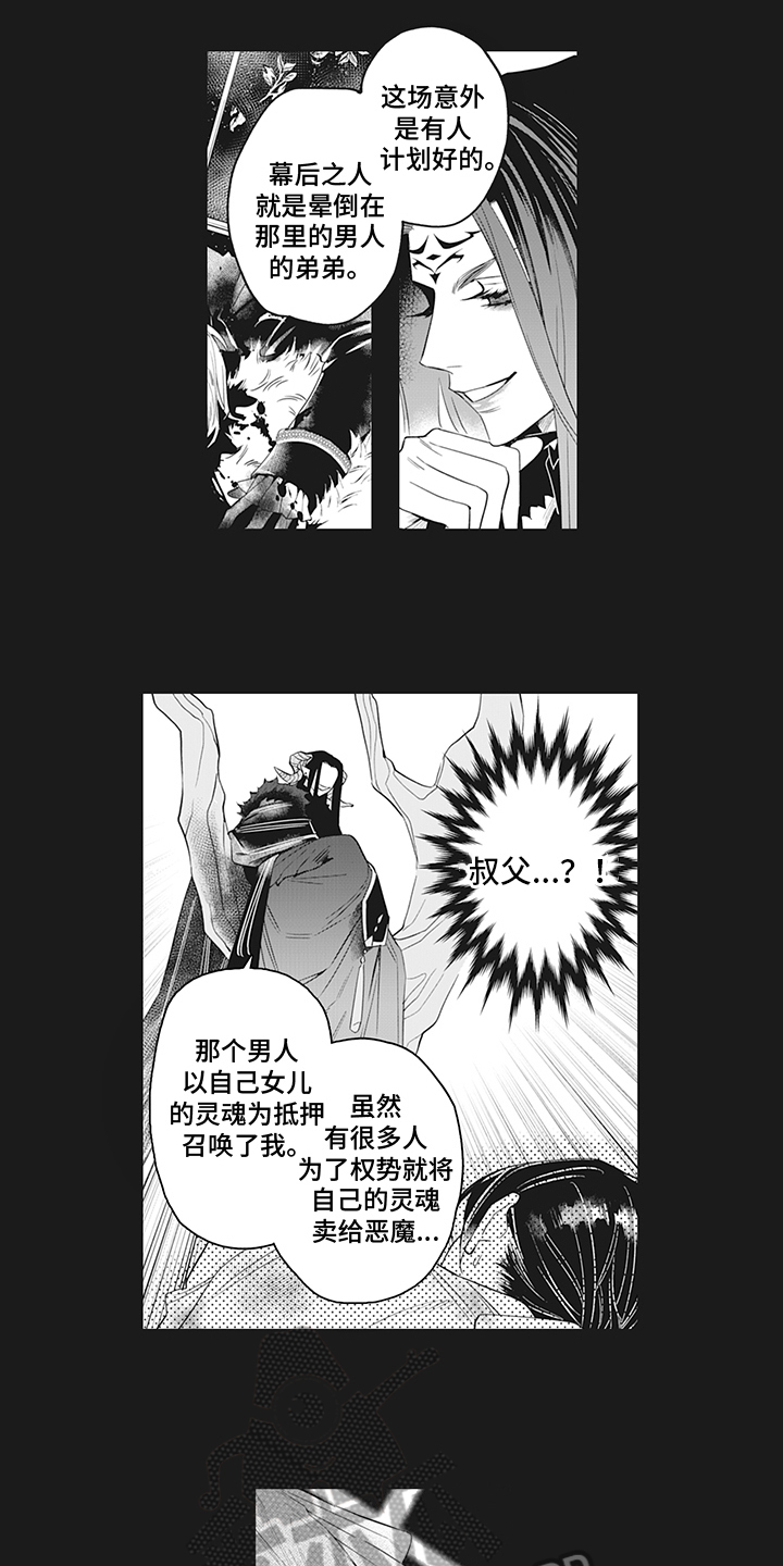 第23章：真相1