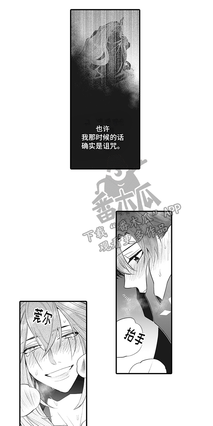 第26章：永远在一起【完结】5