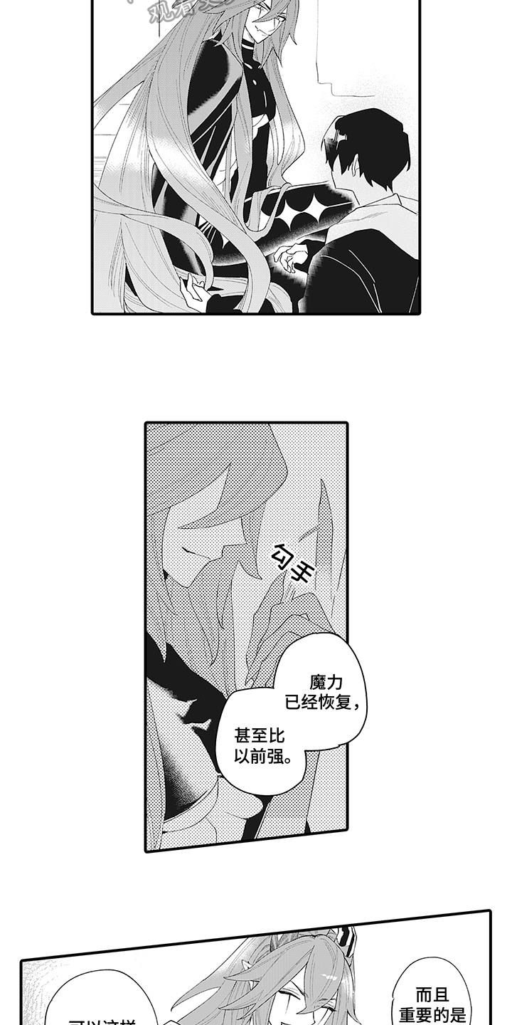 第7章：悲伤2