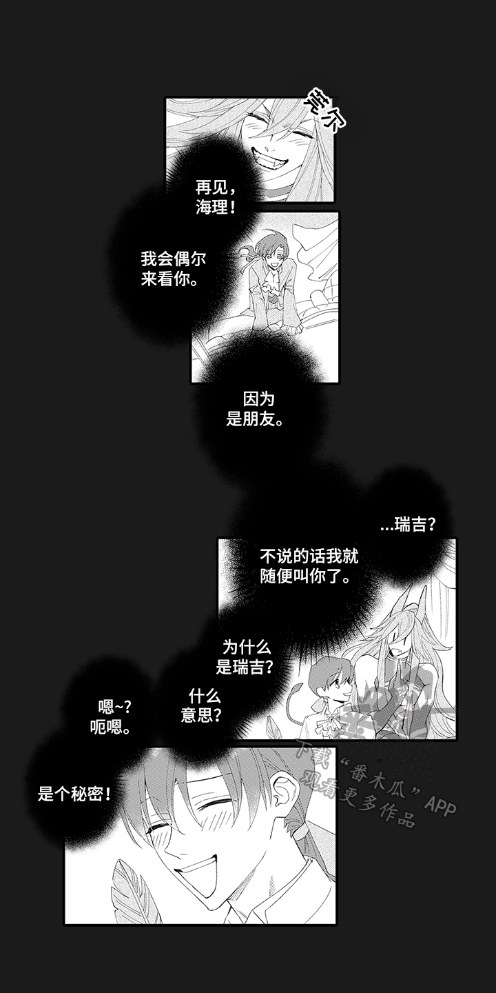 第18章：朋友6
