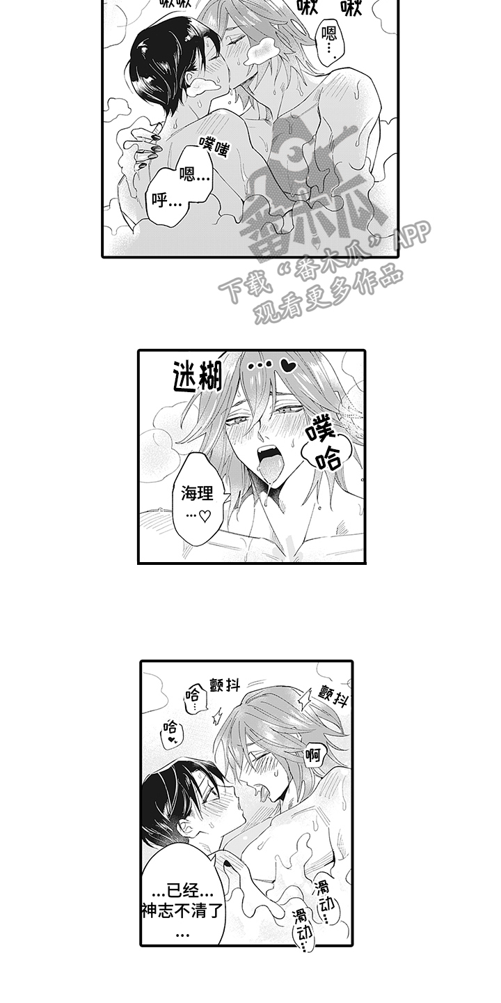 第14章：泡澡4