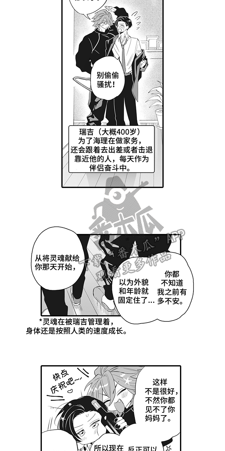 第26章：永远在一起【完结】11