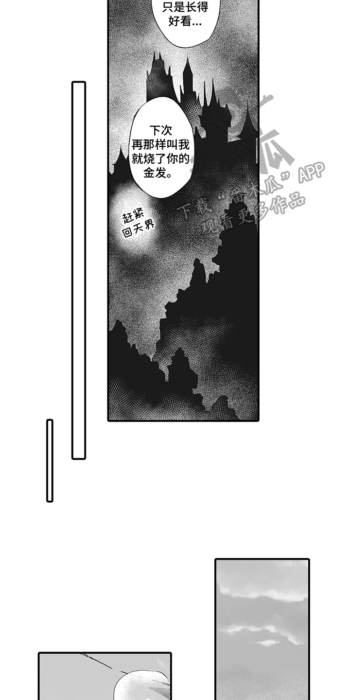 第25章：天使之心10