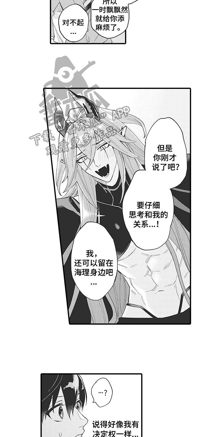 第5章：尊重9