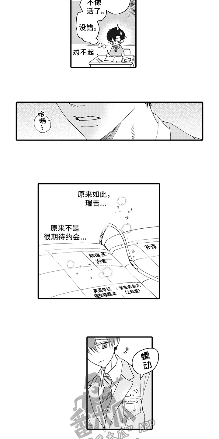 第9章：心不在焉6