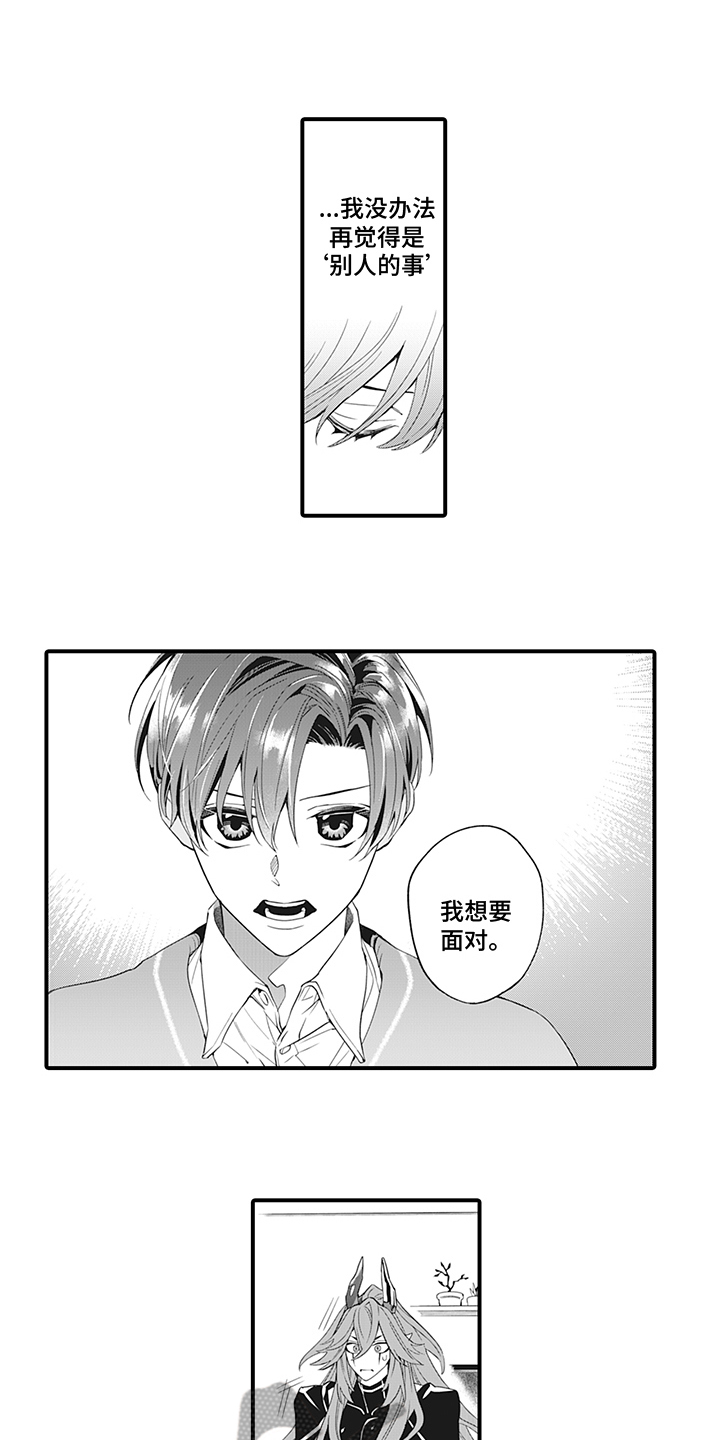 第20章：想起来了12