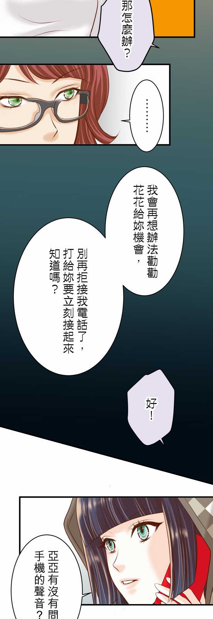 第19话11