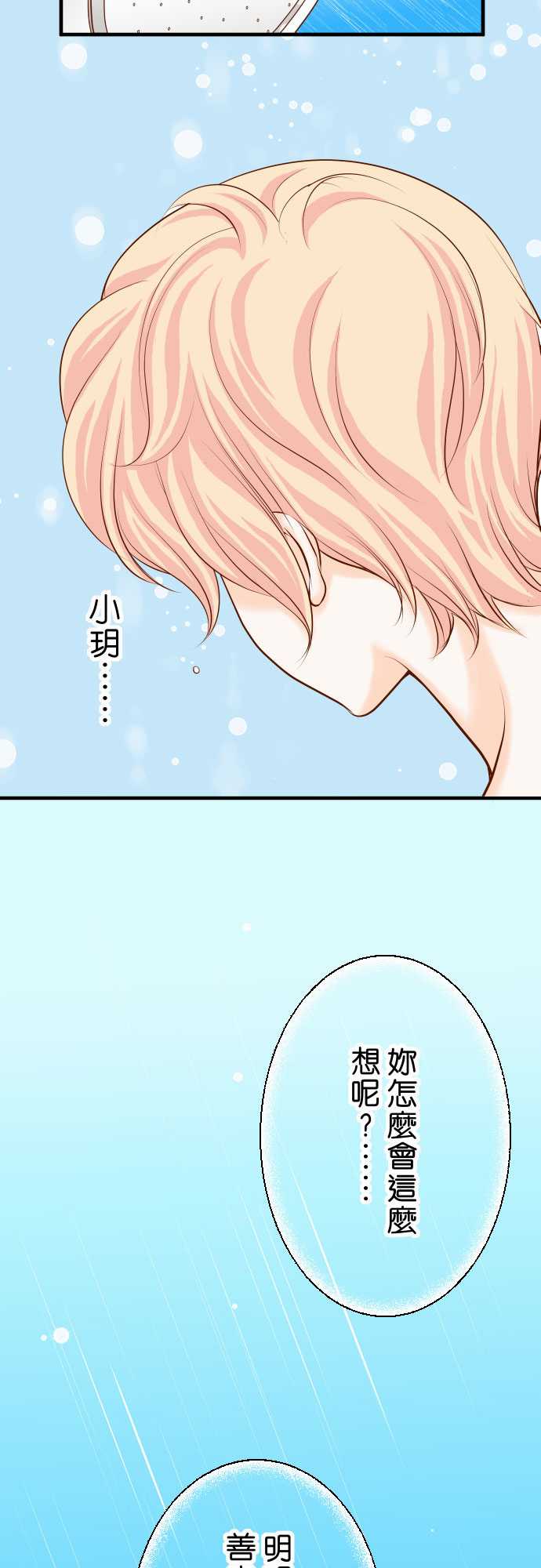 第20话1