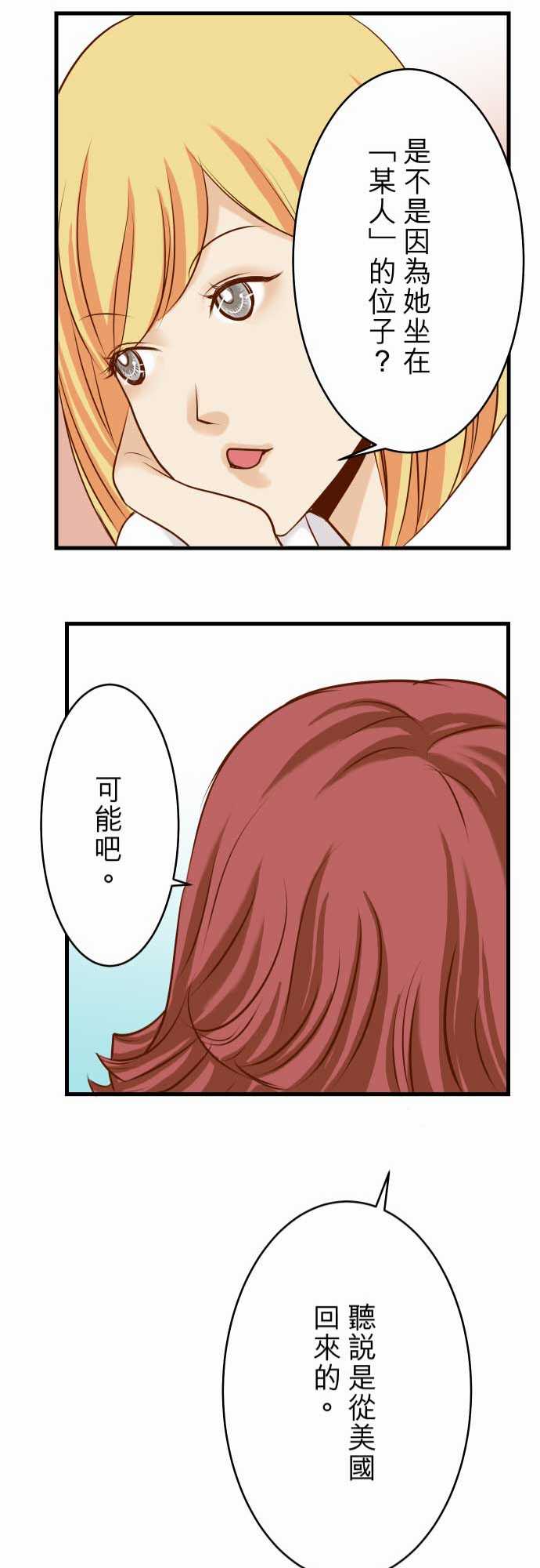 第3话20