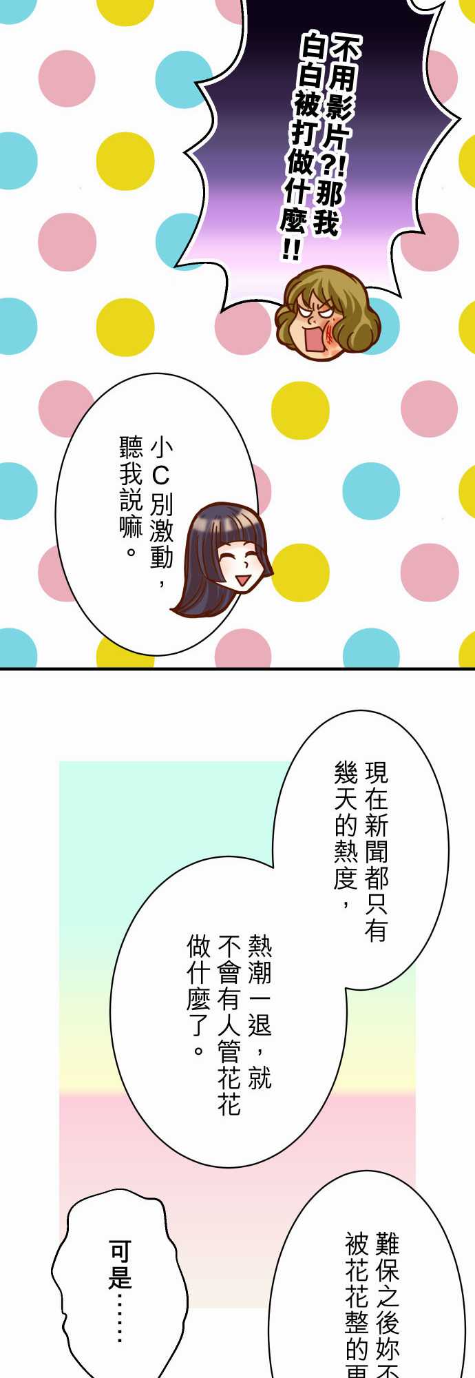 第28话18