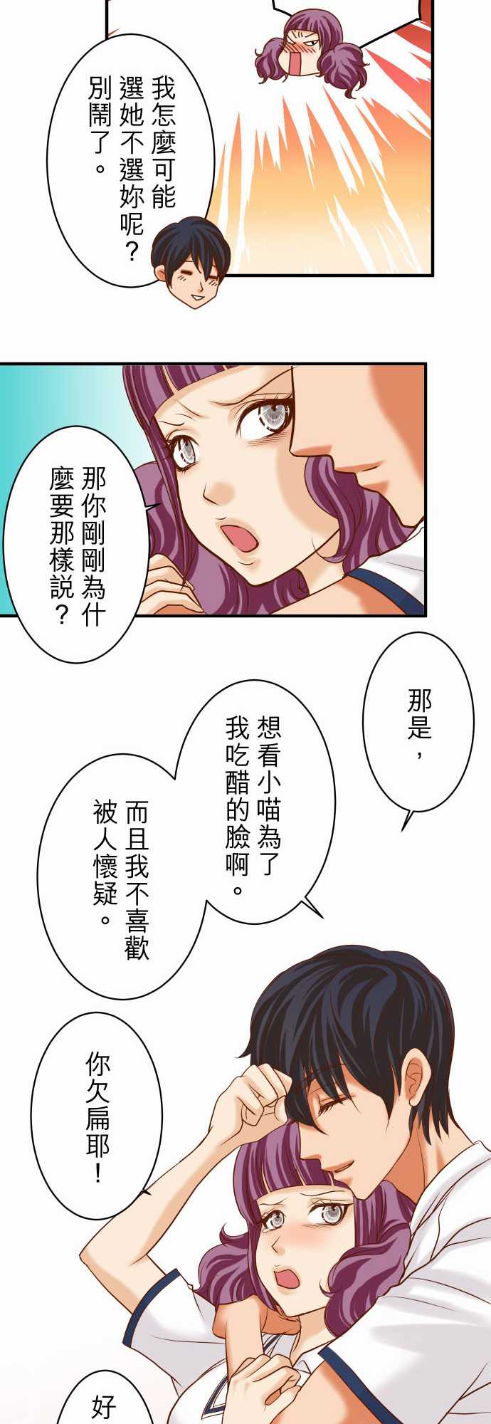 第16话7