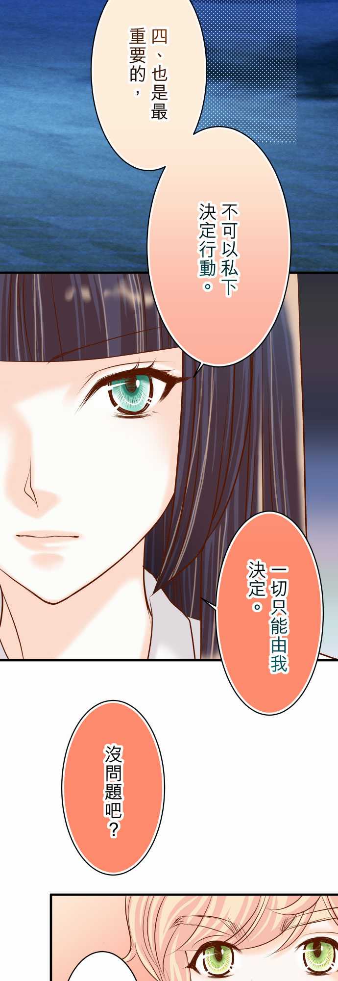第21话8