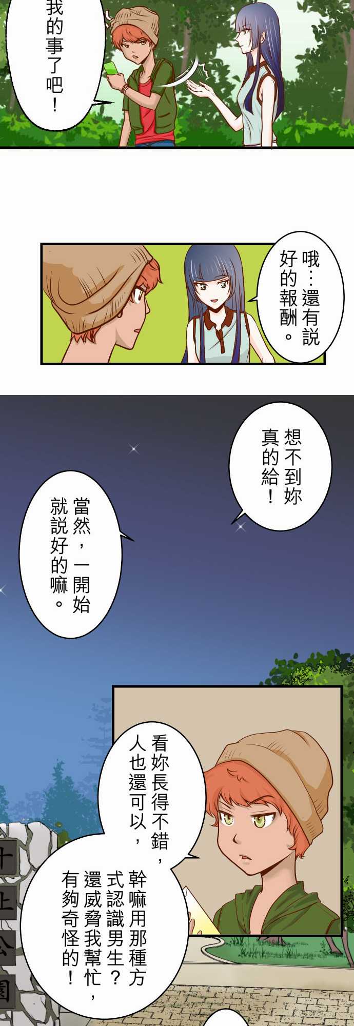 第2话25