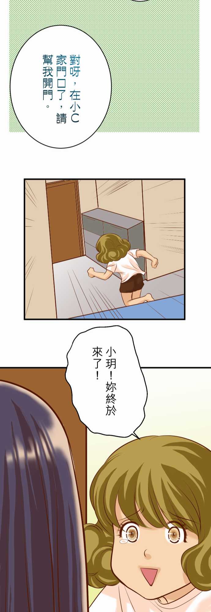 第26话20