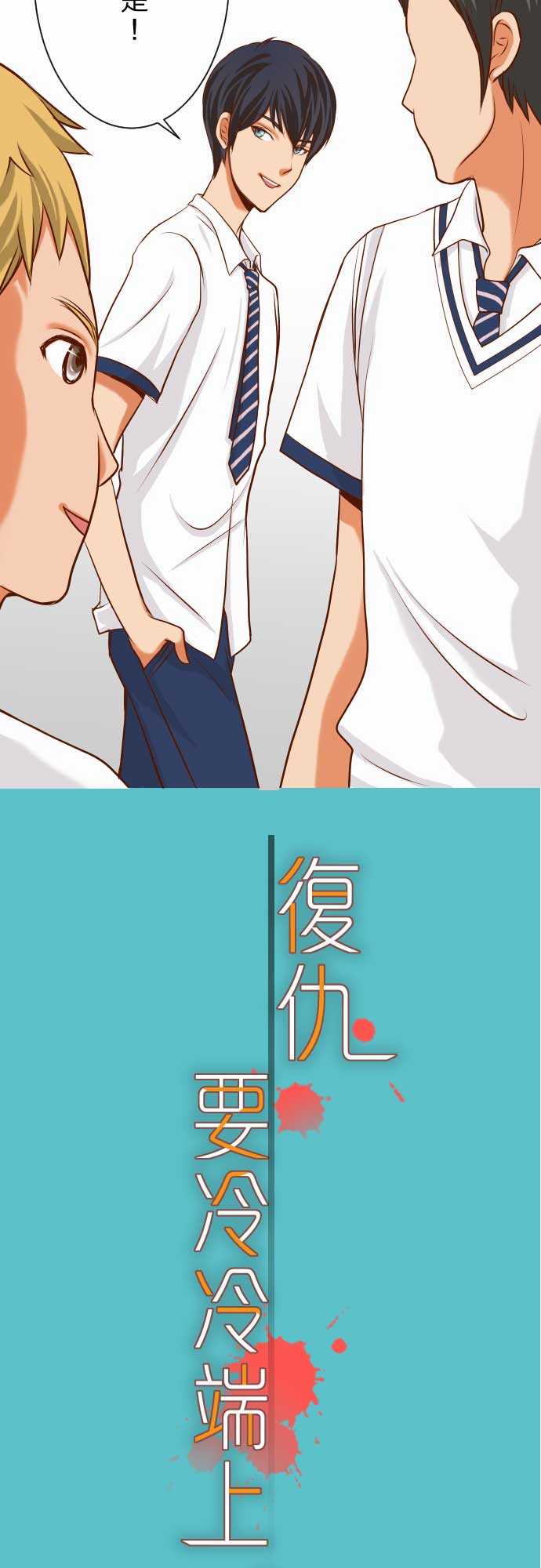 第4话3