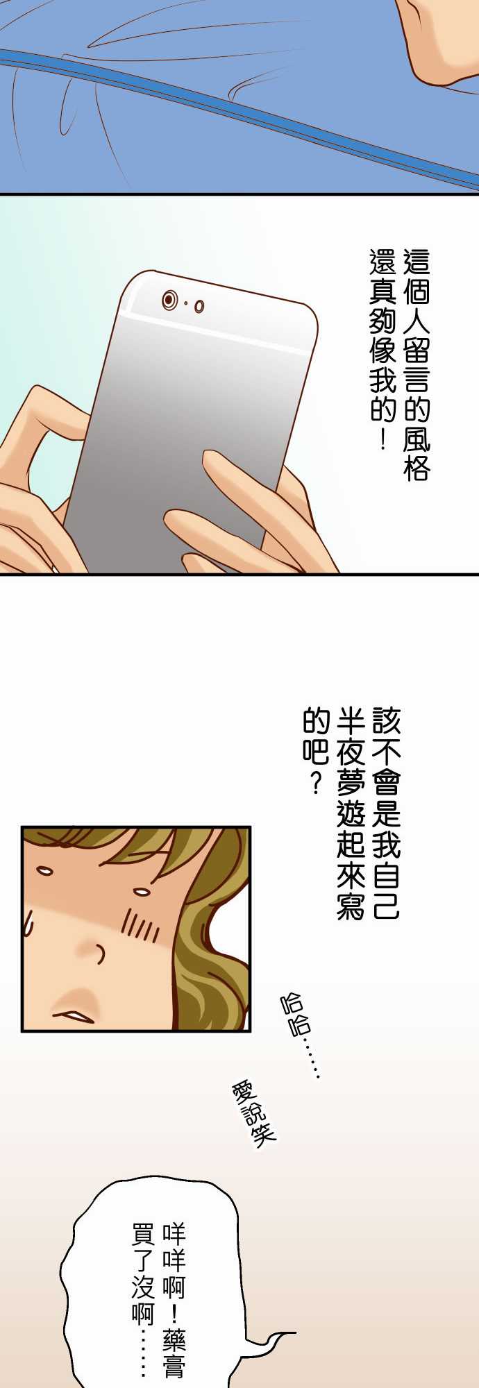 第26话18