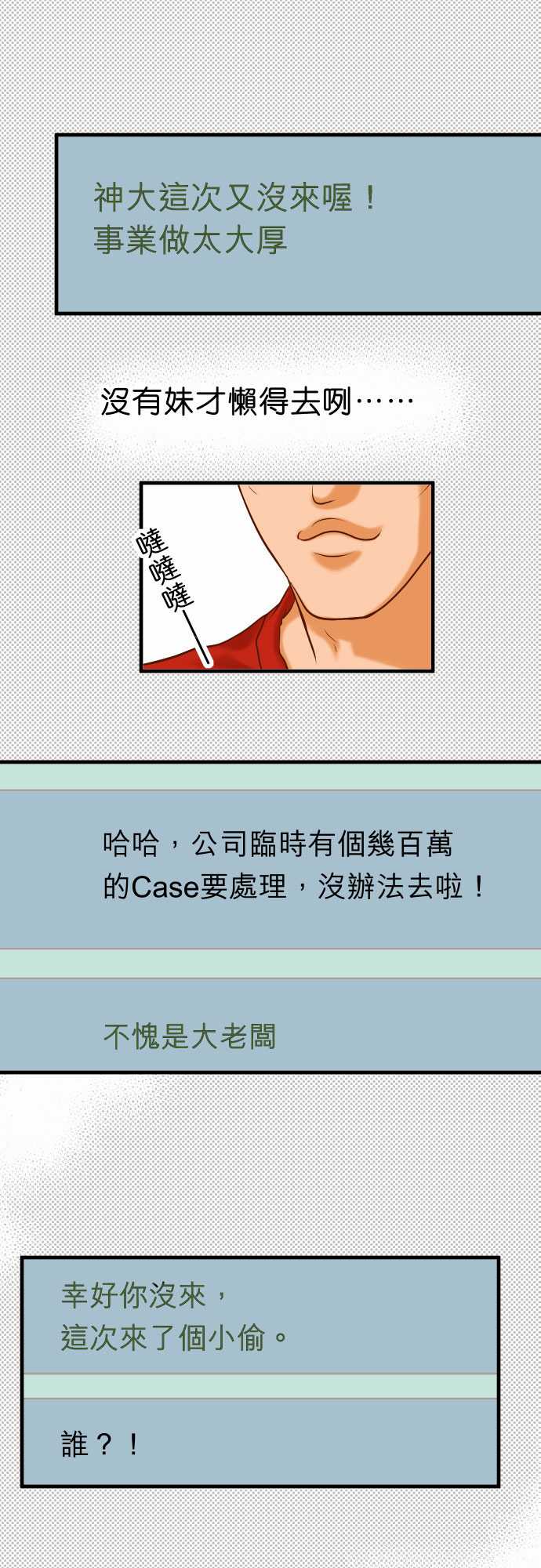 第20话5