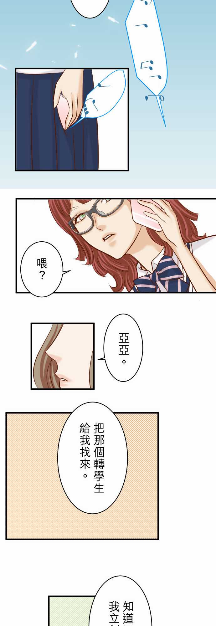 第29话15
