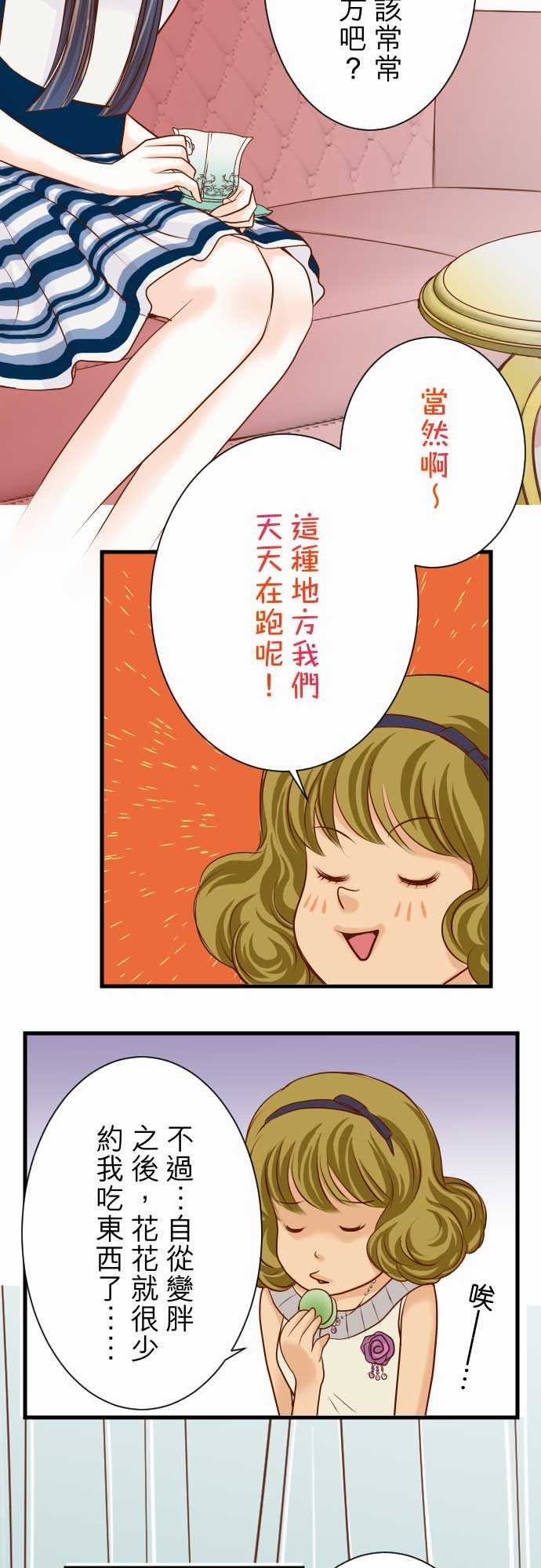 第5话17
