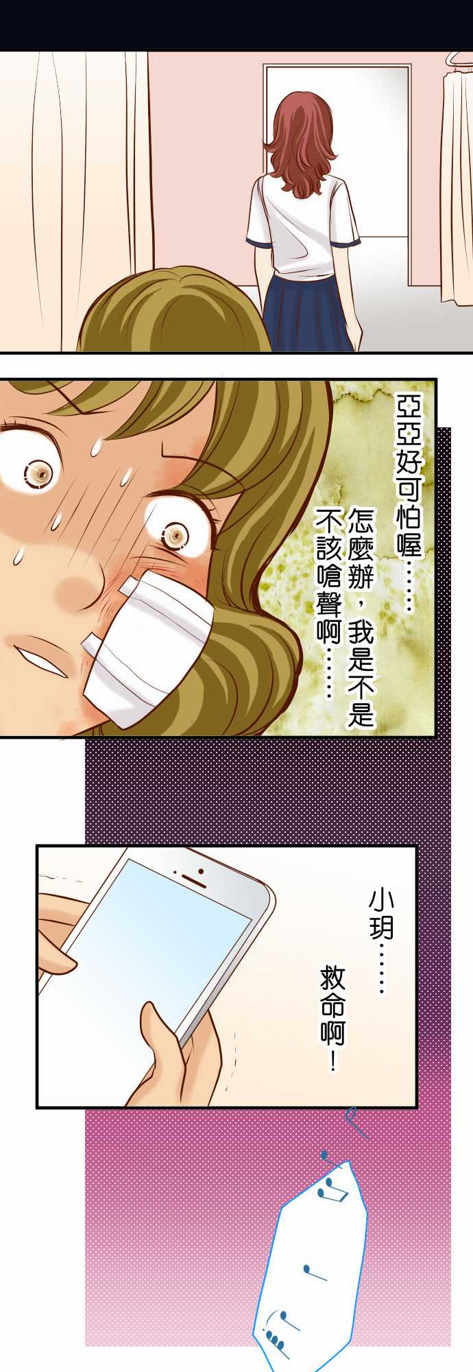 第29话18