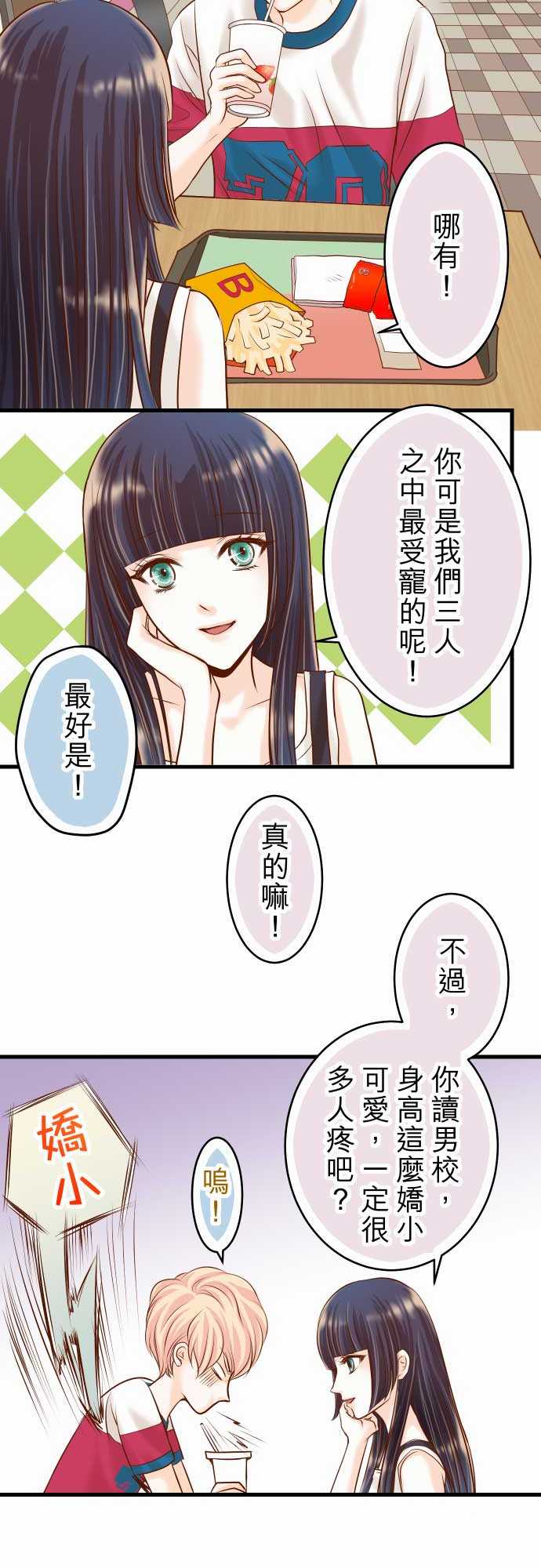 第8话8