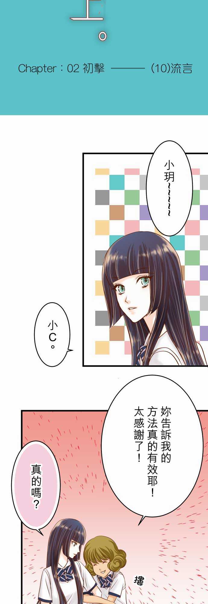 第10话3