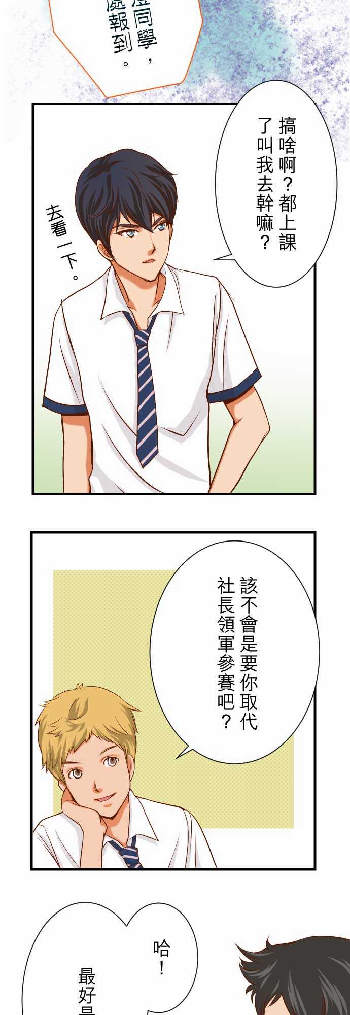 第4话2