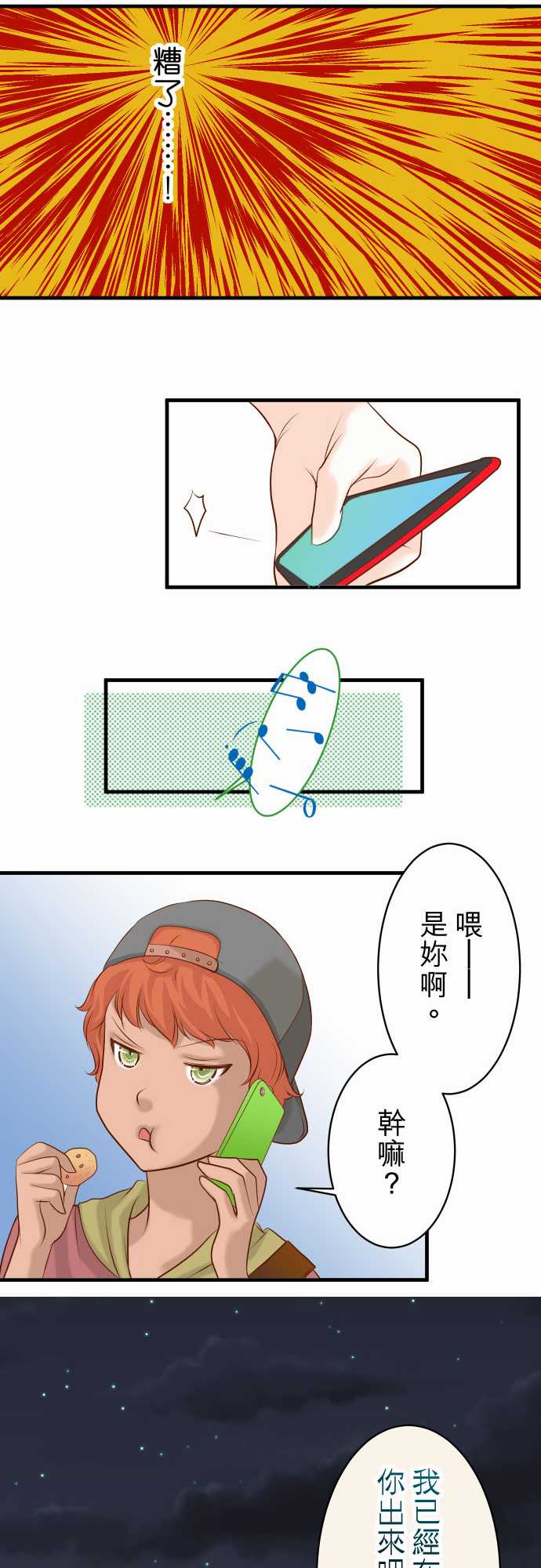第19话18