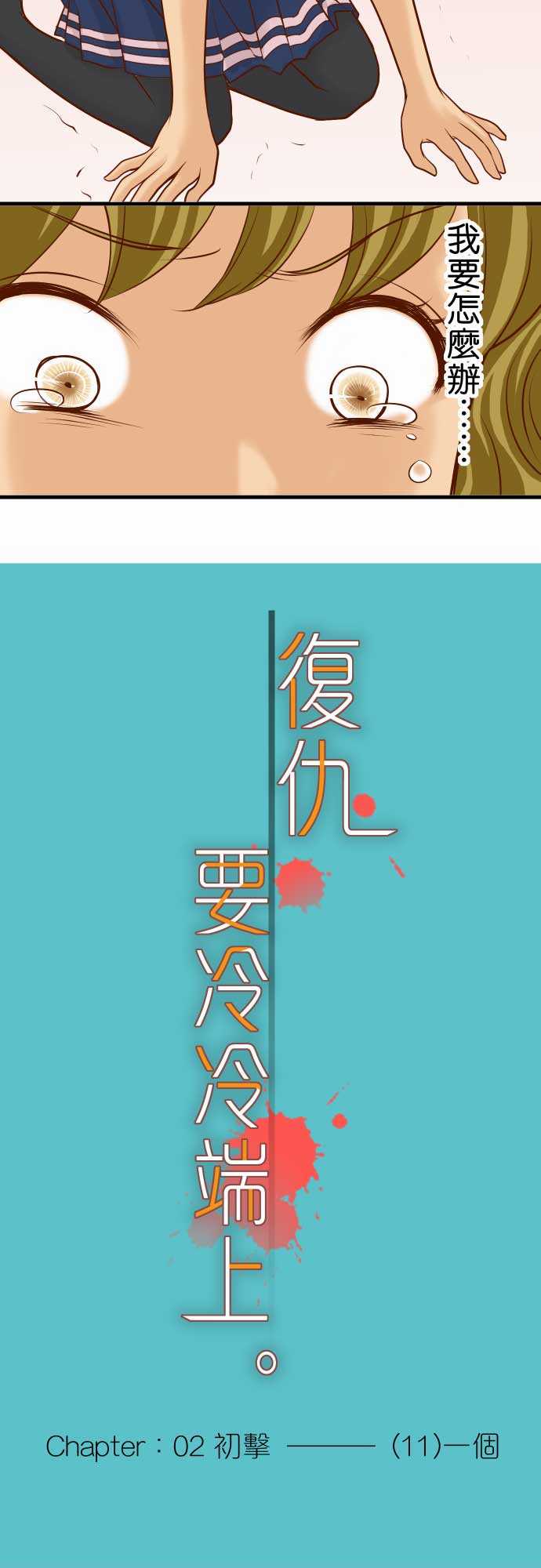 第11话10