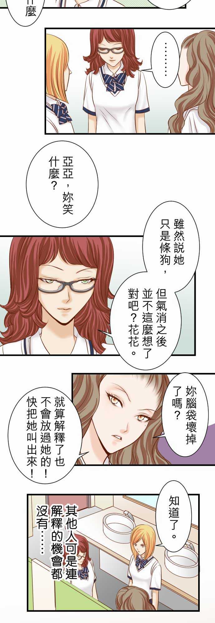 第13话2
