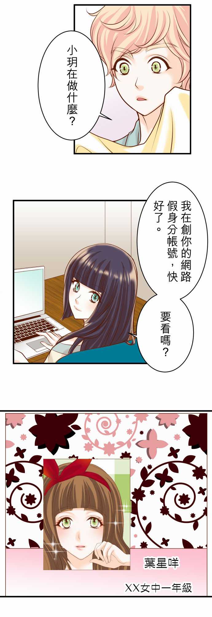 第23话7